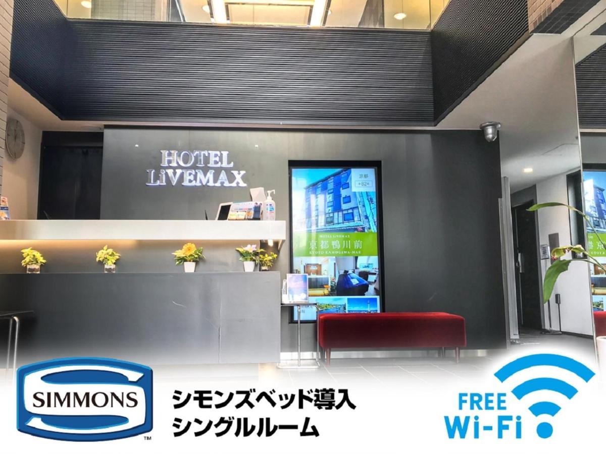 Hotel Livemax Toyosu-Ekimae Prefektura Tokio Exteriér fotografie